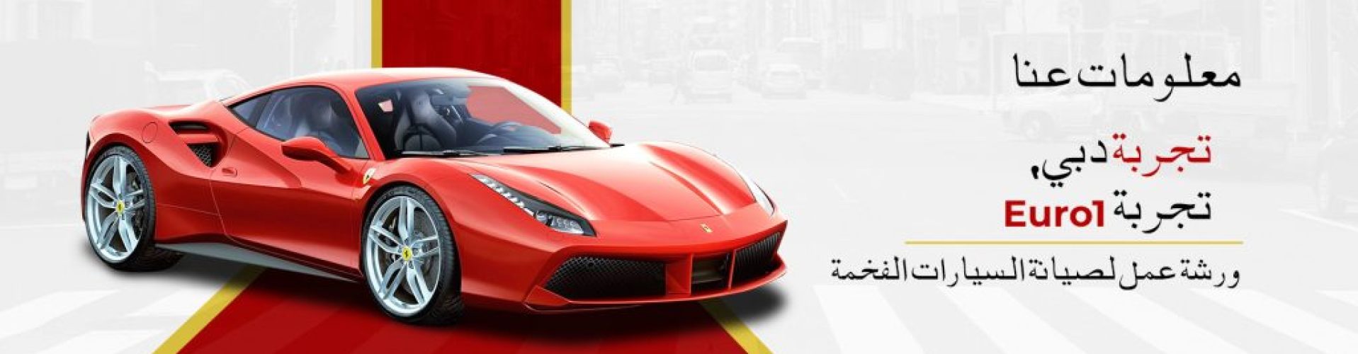 About us banner - AR2 About us banner - AR2