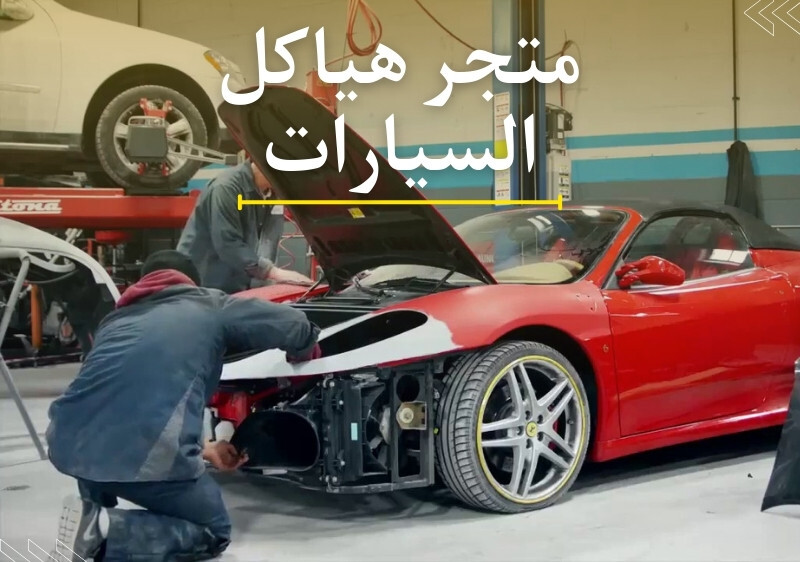 Auto body repair (1) Auto body repair (1)