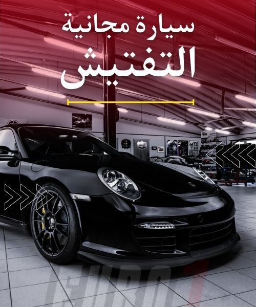 Free car inspection Free car inspection